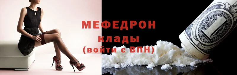 Меф VHQ  Ветлуга 