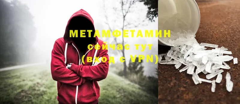 ссылка на мегу ONION  Ветлуга  МЕТАМФЕТАМИН Methamphetamine 